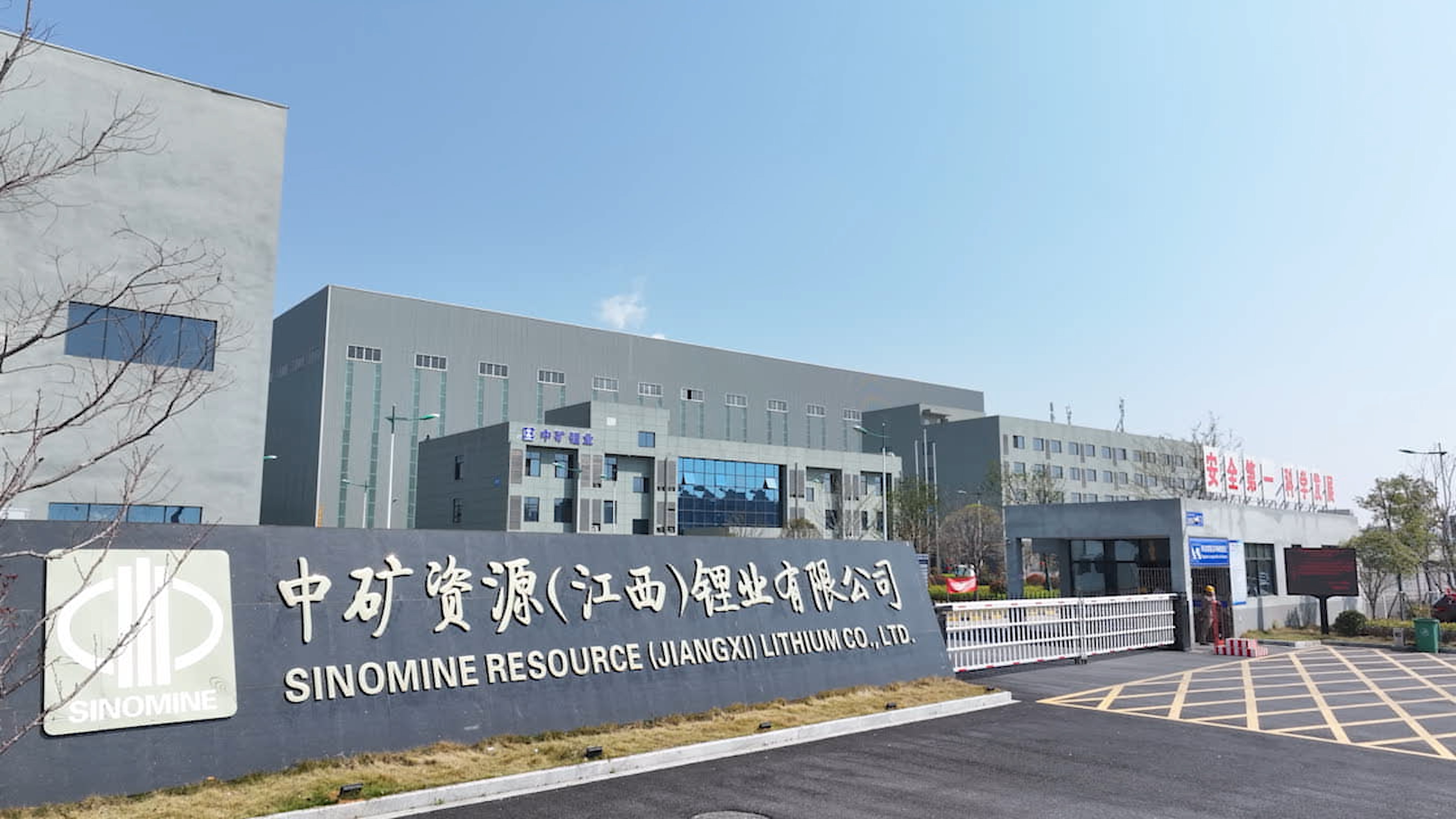 28quan官网资源（江西）锂业有限公司