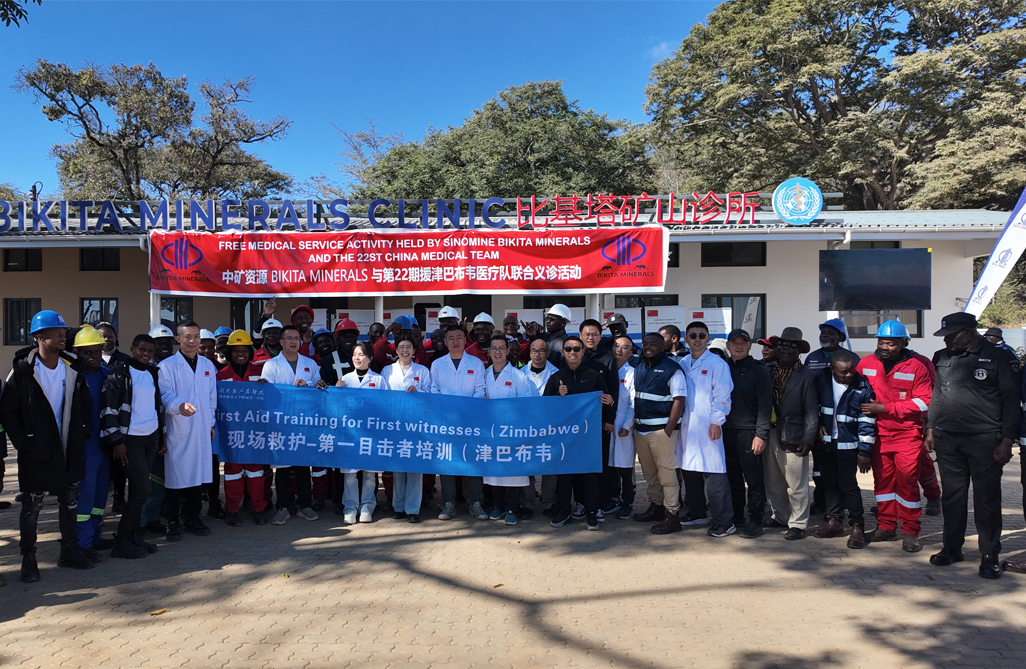 中津&ldquo;健康桥梁&rdquo;再续新篇，惠及津巴布韦基层社区｜28quan官网资源Bikita矿业携手中国第22批援津医疗队开展义诊